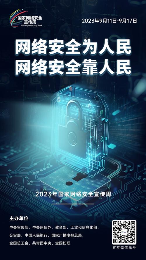 2023年台山市网络安全宣传——共建互联网安全服务新防线